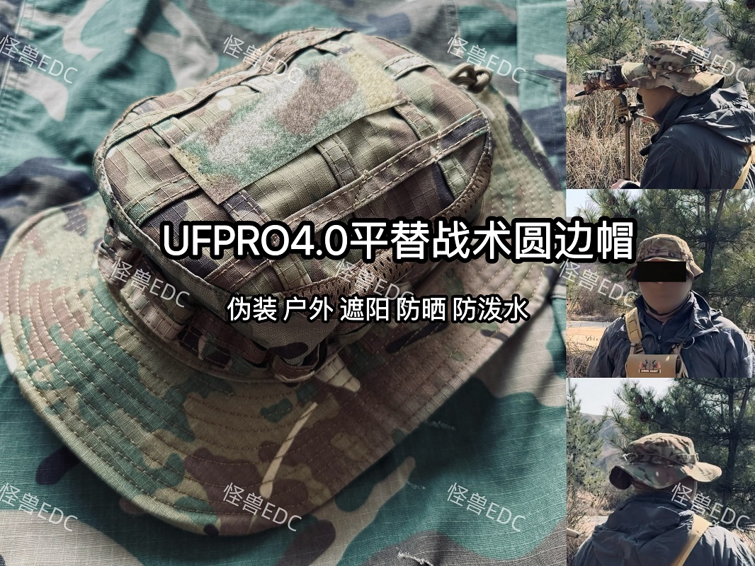 Hunting Outdoor Hats - Ufpro 4th generation tactical Beni hat